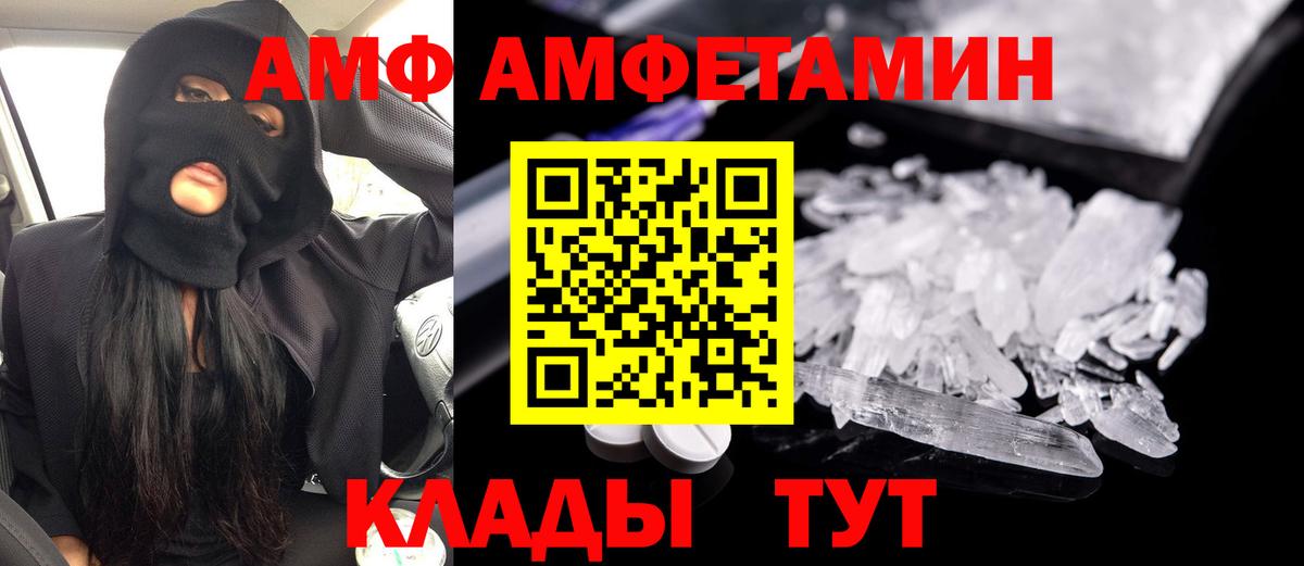 Кимовск  Amphetamine 98%  Вход с VPN 