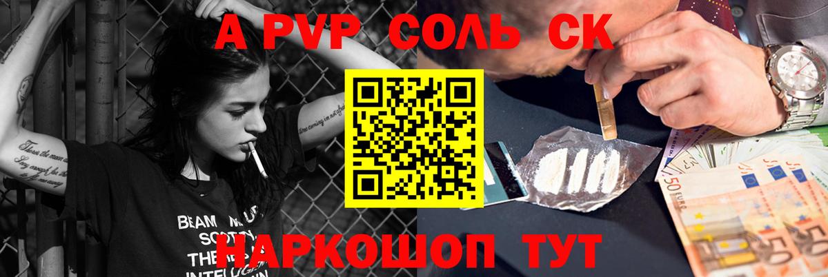 А ПВП Crystall Кимовск