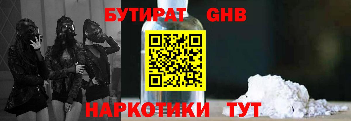 Бутират оксана Кимовск