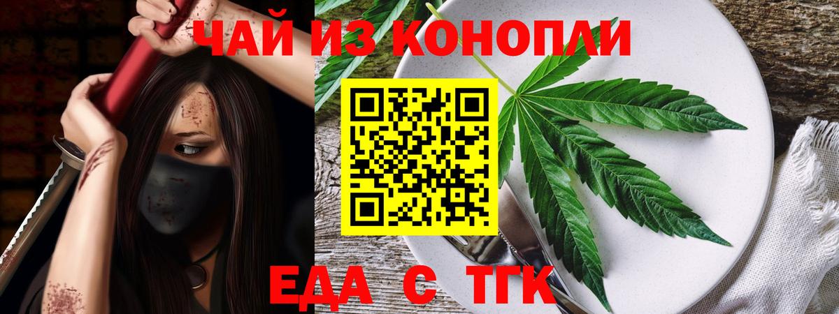 Cannafood марихуана  Вход с VPN  Кимовск 