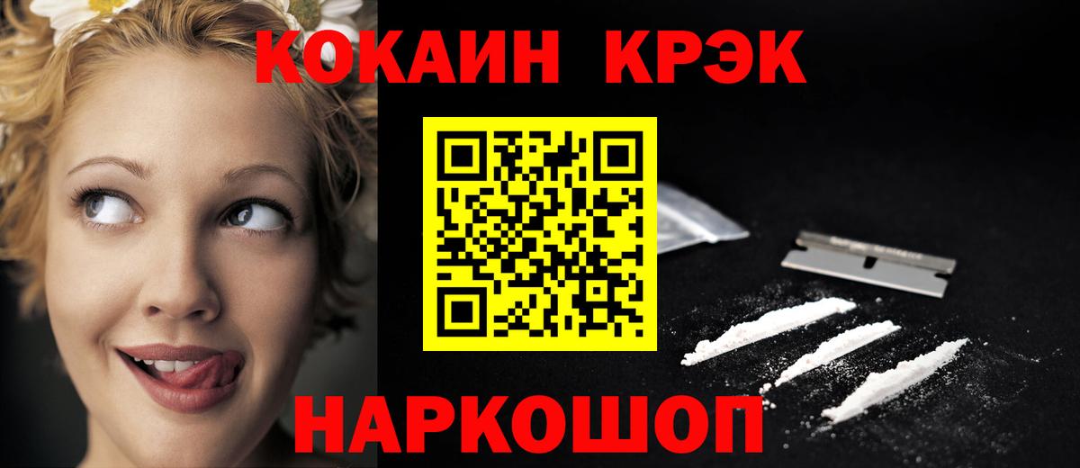 Cocaine Перу  Кокаин 98%  Вход с VPN  Кимовск 