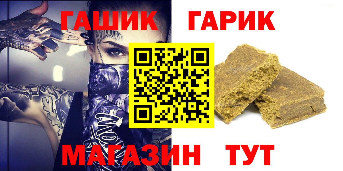 Кимовск  ГАШ Cannabis  где найти   Вход с VPN  Гашиш гарик 