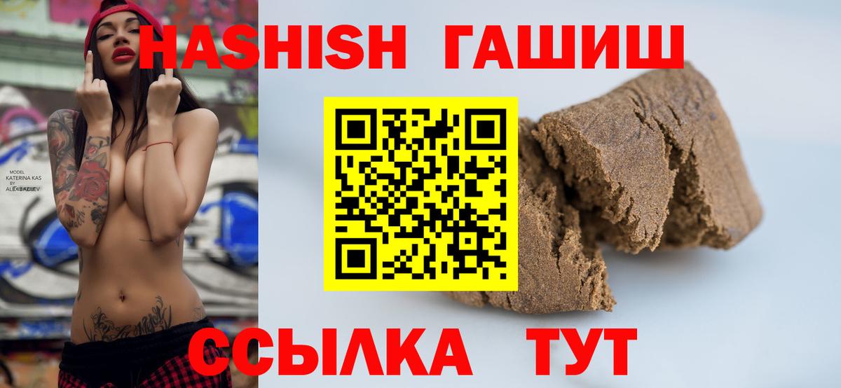 ГАШ индика сатива Кимовск