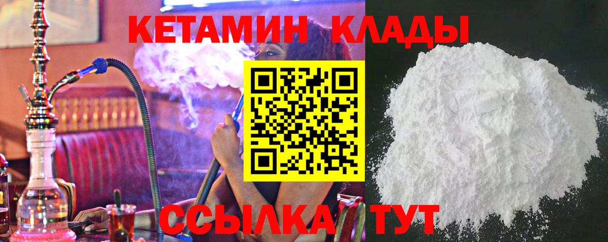 КЕТАМИН ketamine Кимовск