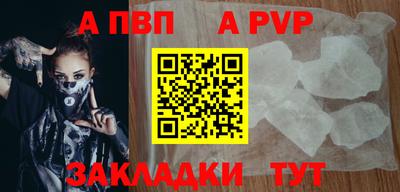 альфа пвп Кунгур