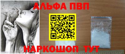 альфа пвп Кунгур