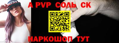 альфа пвп Кунгур