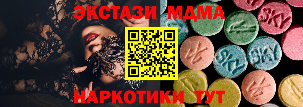 МДМА crystal  Вход с VPN  MDMA кристаллы  Кимовск 