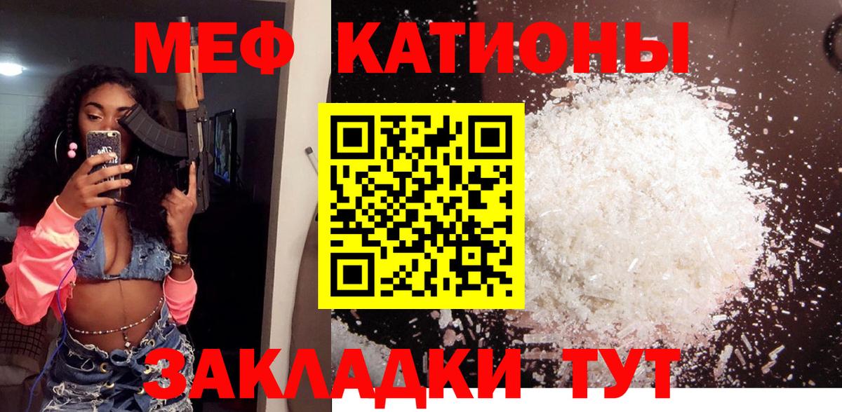 МЕФ кристаллы Кимовск