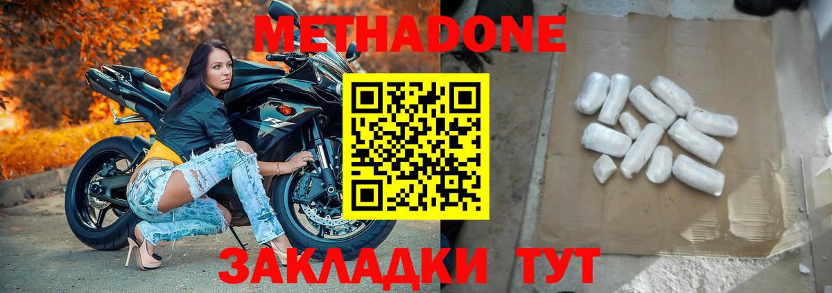 Метадон мёд  hydra ONION  Метадон VHQ  Кимовск  shop официальный сайт  Вход с VPN 
