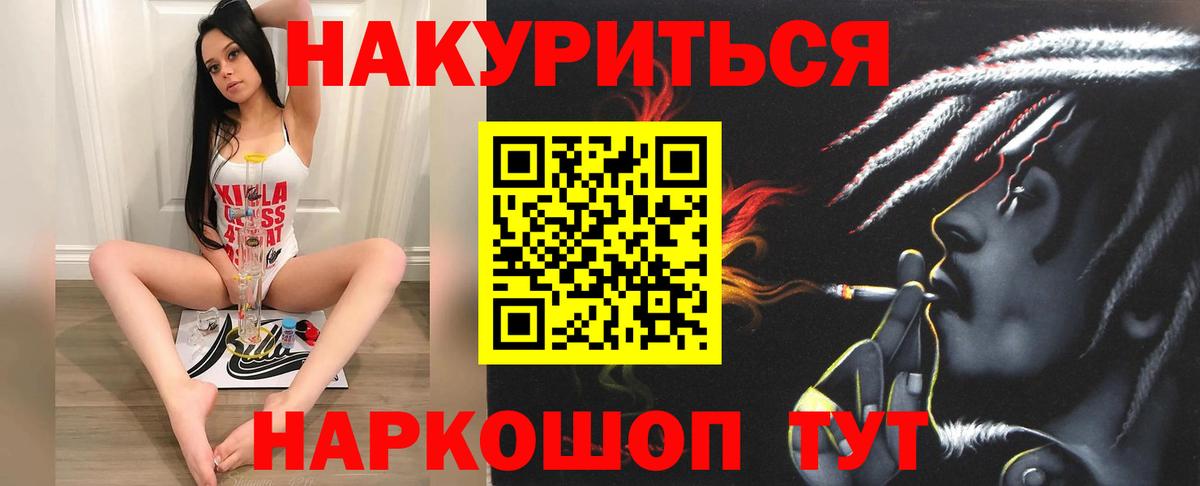 Канабис MAZAR  Канабис гибрид  Бошки Шишки Bruce Banner  Кимовск  Вход с VPN 